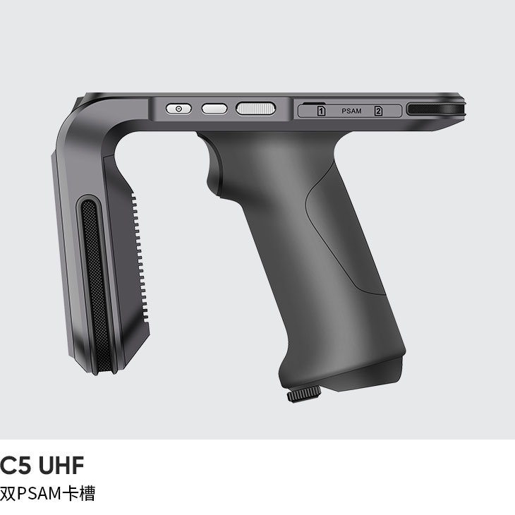 UHF RFID 手持终端 (Android 11 / 即将推出)