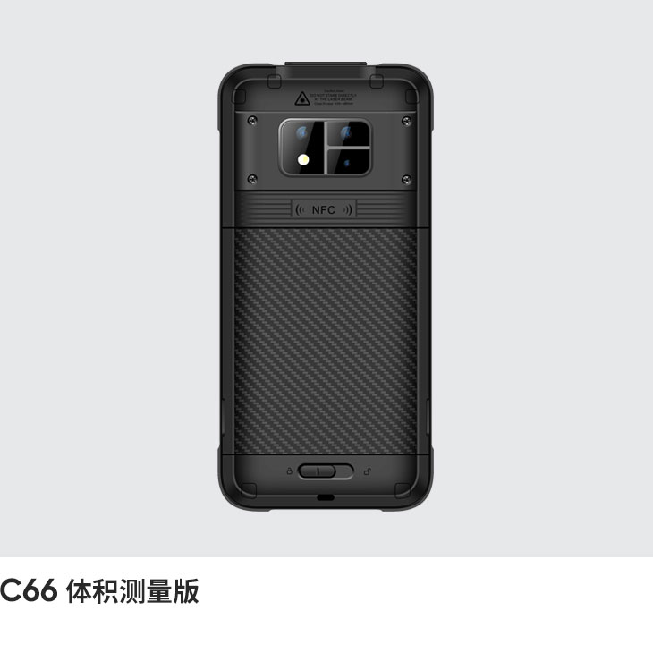 体积测量手持终端 (Android 11)