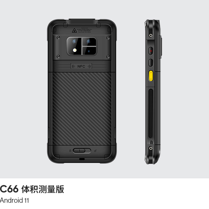 高扩展手持终端 (Android 11/9)